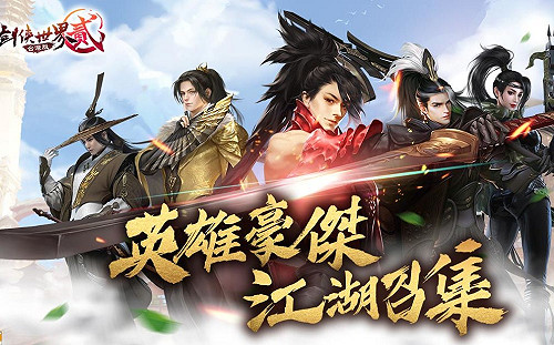 《劍俠世界貳》事前登錄正式展開 釋出輕功影片搶先遊歷主要場景