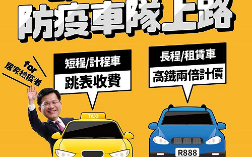 機場防疫車隊4日上路  居家檢疫者入境這樣搭就對了