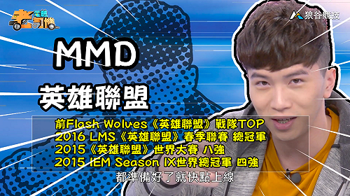 (影)《電競老司機：英雄聯盟專精版》MMD—「阿卡莉」實戰教學(18)