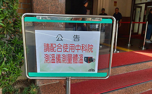 武漢肺炎》立院防疫再升級　官員需院區外就下車