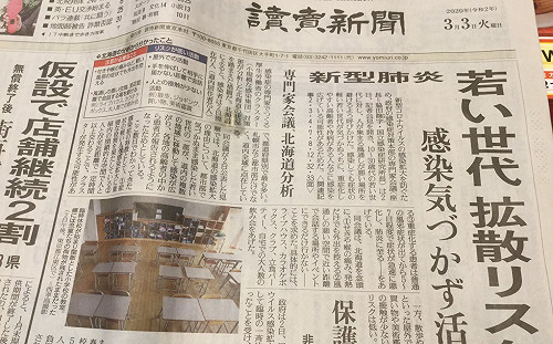 劉黎兒觀點》武漢肺炎是年輕人的復仇？日本政府報告竟然這樣指控…