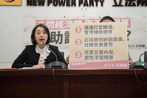 經濟部編列204億特別預算  王婉瑜三問盼釐清補助標準