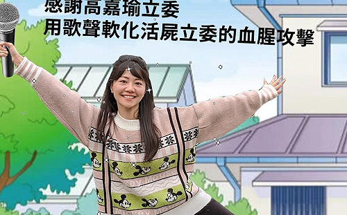 綠委強行表決國土法付委 高嘉瑜跑票 「神經超大條」