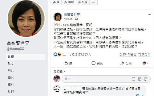 「逆時中」遭噓！黃智賢發文搶功:口罩實名制是我建議