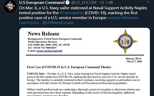 駐義大利美軍確診染武漢肺炎 那不勒斯居所隔離