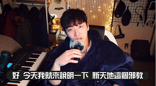 韓Youtuber揭新天地內幕遭嗆 宋讚養：你們被蒙住眼睛！