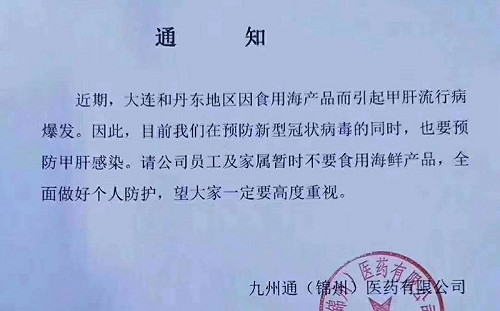 屋漏偏逢連夜雨！  中國東北A型肝炎正在擴大