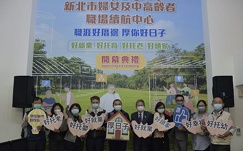 新北設職場續航中心，推4大好服務助婦女續留職場