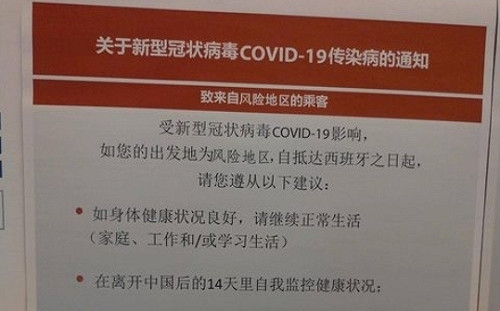 西班牙5753例確診 傳將進入緊急狀態全國封城