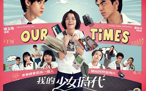 《我的少女時代》IP落誰家　華聯槓上陳玉珊5點聲明反駁