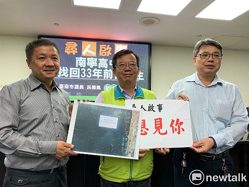 33年前黑板沒擦乾淨? 市議員賞金協尋南寧中學前值日生