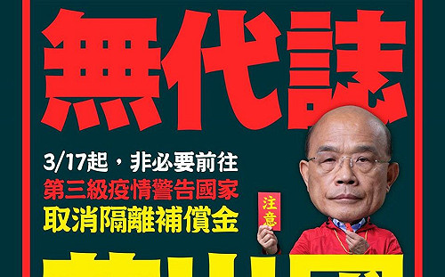 新北里長揪20人照遊西班牙 「返台還可領1萬4居家檢疫補助?」