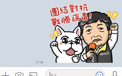 阿中部長Q版貼圖太萌！衛福部LINE帳號1天飆破185萬粉絲
