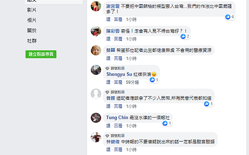 時中VS中時 網民一面倒力挺阿中部長…