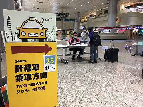 檢疫升級　桃機：入境旅客一律搭防疫計程車
