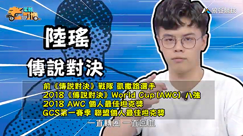 (影)《電競老司機：傳說對決專精版》陸瑤—「莫托斯」實戰教學(54)