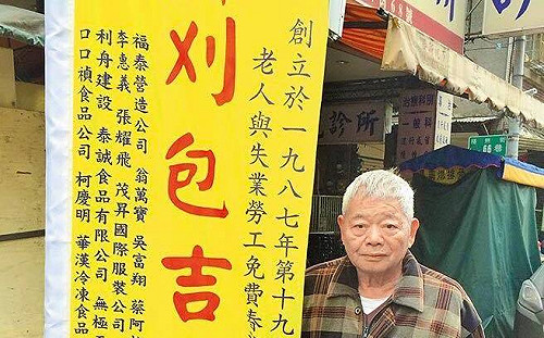 「刈包吉」重出江湖起手式  3000包愛心衛生紙免費領