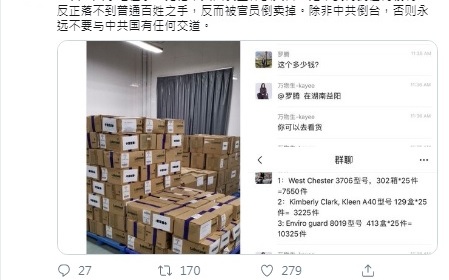 海外中僑捐物資被爆回賣美國  中國加油標籤都沒撕