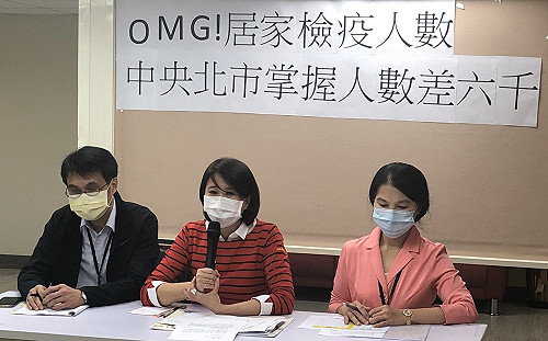 居家檢疫隔離人數中央地方落差大 王鴻薇：黑數高達6000人