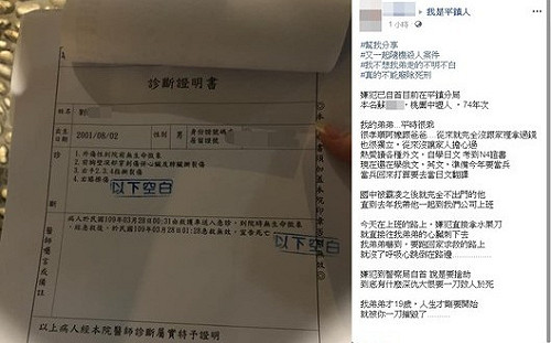 殘忍！19歲男上大夜班慘遭「狂捅」身亡  死者姐慟：不能廢除死刑