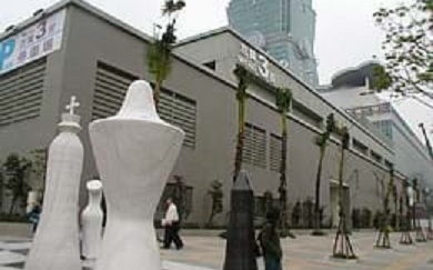 南山人壽312億標下世貿三館地上權 創2紀錄