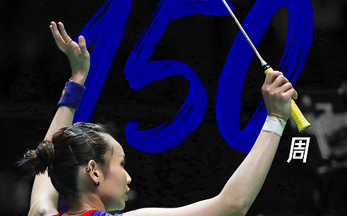 羽球／再創新猷！戴資穎登上球后滿150周(影)