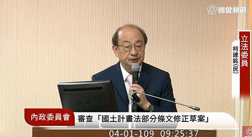 國土計畫法修法受矚目 柯建銘用8字向各界懇切呼籲