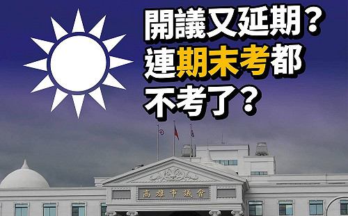 反對議會開議再延！林于凱：總質詢延到6月底市長還是韓嗎？