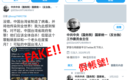 栽贓病毒「中國台灣製造」 調查局籲民眾請勿轉傳