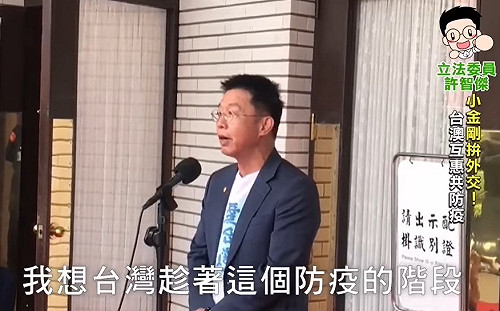 台澳防疫物資合作！許智傑：與各國互惠可提升台灣地位