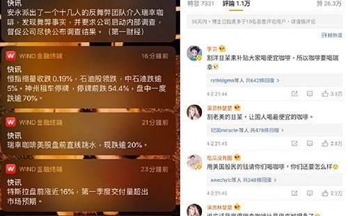 讀者投書》瑞幸咖啡割美國韭菜請中國人喝咖啡？中國人的蠢與奴 令人又憐又愛