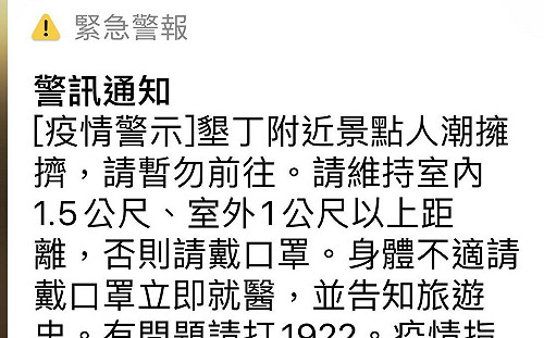 別去人擠人！指揮中心發國家級警報籲暫勿前往墾丁景點