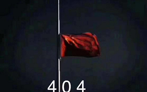 中國舉行全國性哀悼  網民不領情:不究責只會重蹈覆轍