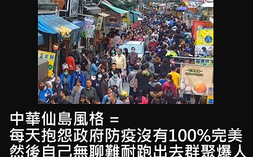 連假旅遊恐成防疫破口  網酸:每天抱怨政府 連假自己出遊群聚