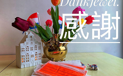 台灣送荷蘭橘色口罩 網友讚「客製太有誠意！」