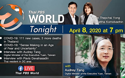 泰國公視專訪  唐鳳：台灣願在國際貢獻力量協助防疫