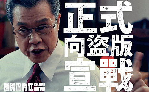 台劇第一槍！《國際橋牌社》怒告楓林網