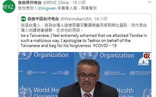 抓到了！陸網軍假台人「向譚德塞道歉」指導文曝光