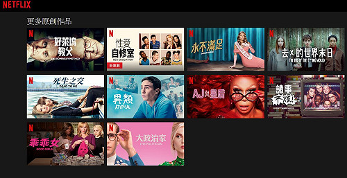 Netflix協助家長把關　6大新功能管理孩子看片追劇