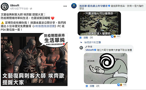海巡署真的在海巡！Ubisoft要大哥修但幾咧