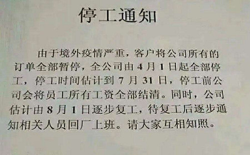 中國復工出口訂單竟急凍  傳工人氣噗噗砸機器洩憤