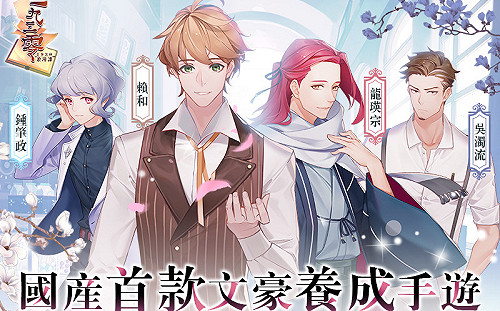 與文豪「桐」展心冒險！《1930浪漫譚》跨界合作客家桐花祭