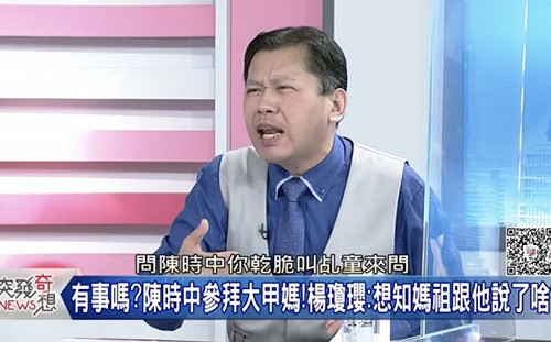 接棒LULU 納稅人年噴近3百萬請她 藍委: 想知道媽祖跟時中說啥