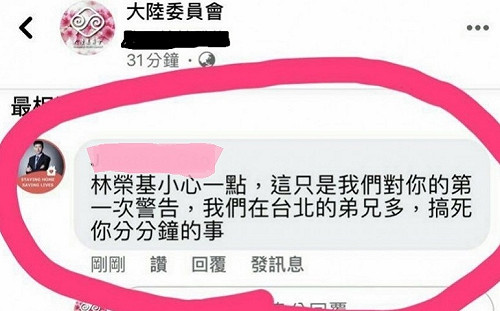 林榮基潑漆案還沒完  自稱統促黨成員恐嚇:搞死你分鐘的事  我們兄弟多