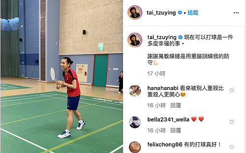 羽球／感謝教練「重錘」自己　戴資穎：現在能打球真幸福(影)