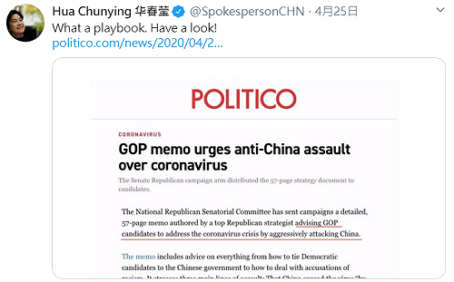 美共和黨備忘錄教導「攻擊中國」 華春瑩諷：真是一齣好劇本