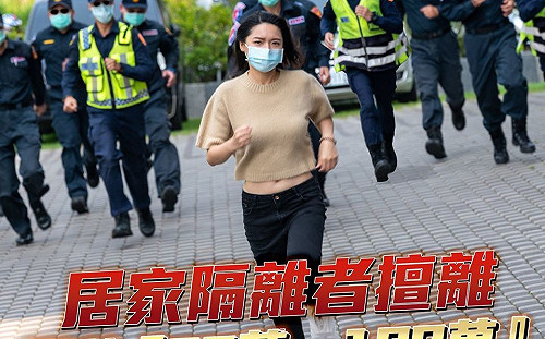 絕無發車！中市警察局仿「全員逃走中」 宣導違反居家隔離者重罰