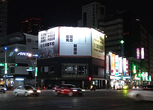 高市府發函要求補辦程序 罷韓團體首面宣傳看板逃過拆除命運