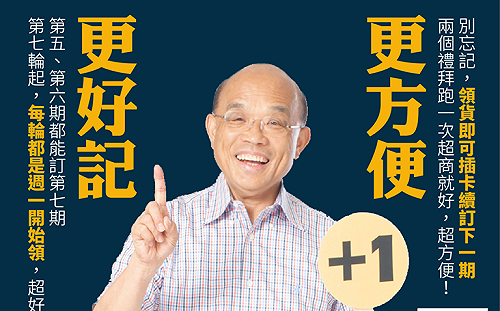 實名制3.0再添便利！今起到超商領口罩可以順便續購