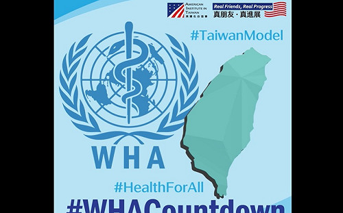 WHA召開倒數計時 AIT啟動系列貼文：支持台灣參與